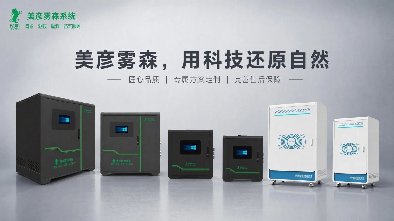 重庆大足车间厂房喷雾降温系统