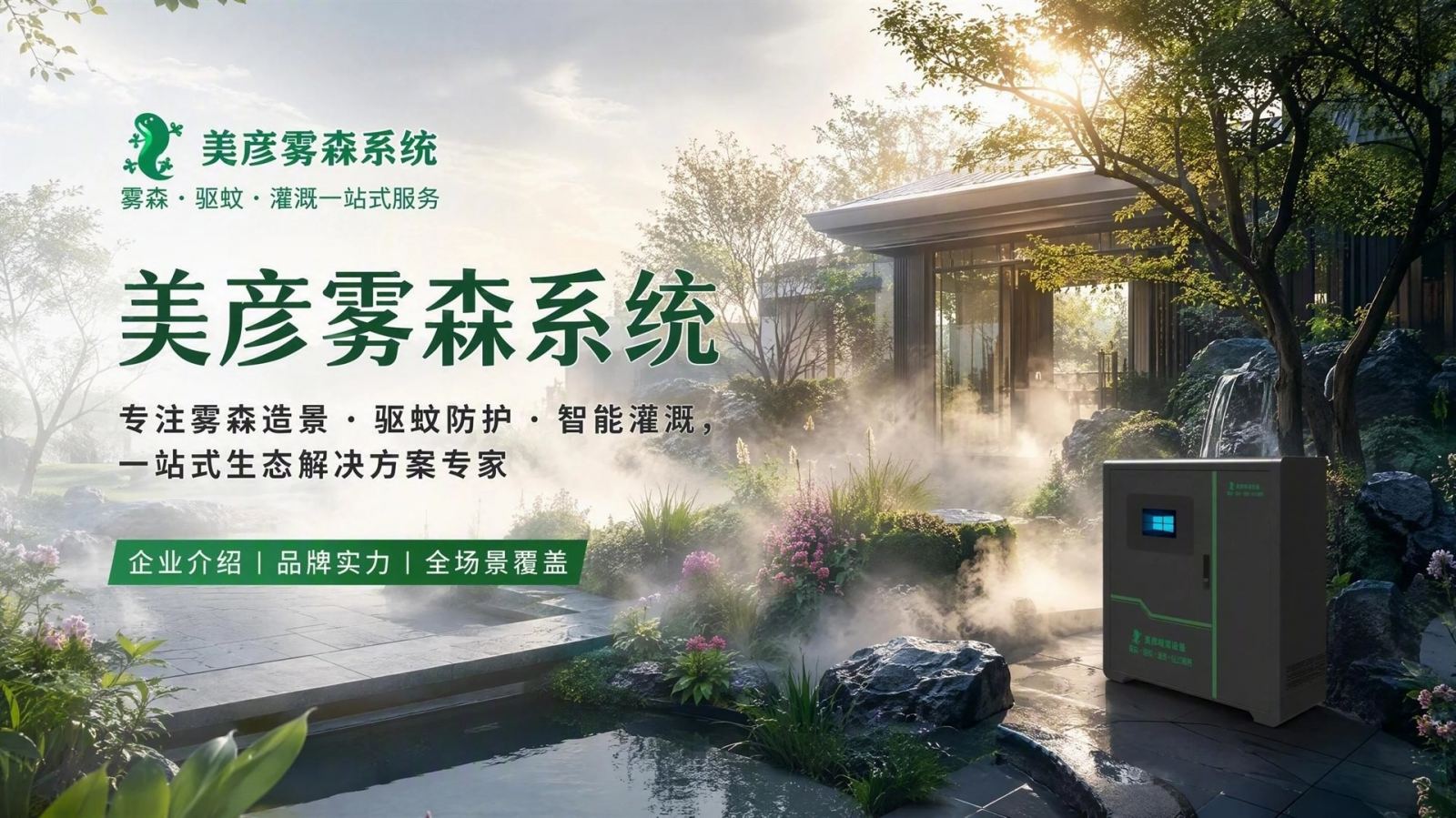 重庆大足雾化除尘系统